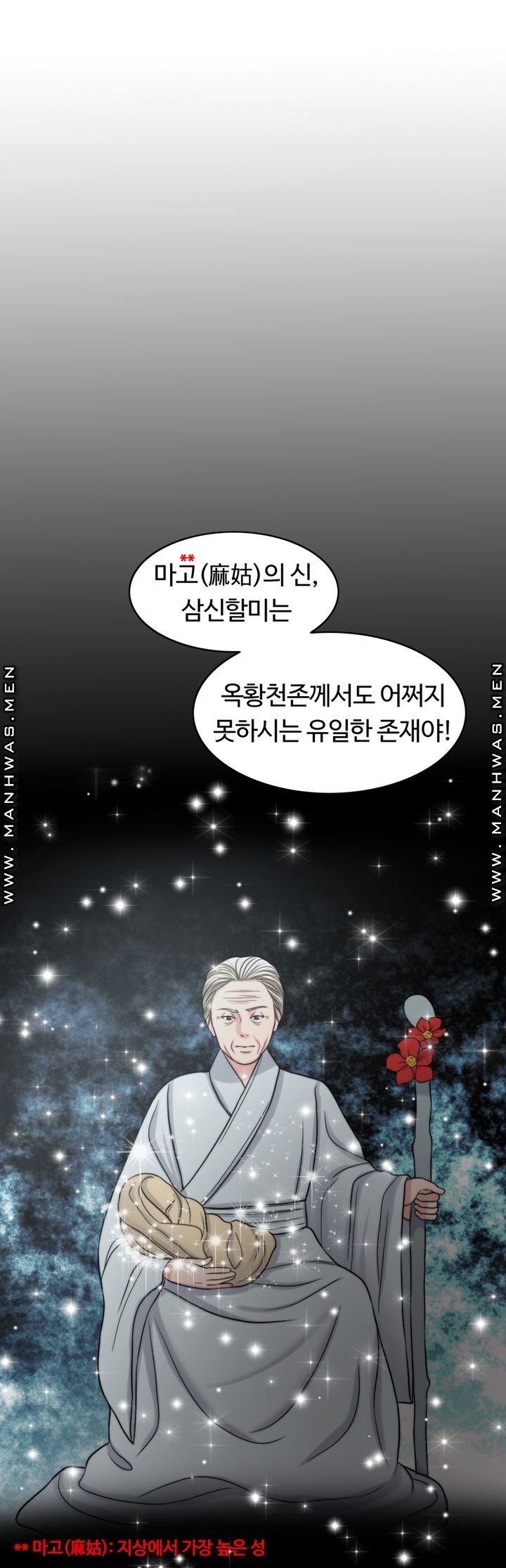 A Thousand Day Wife Raw Chapter 60 Page 49