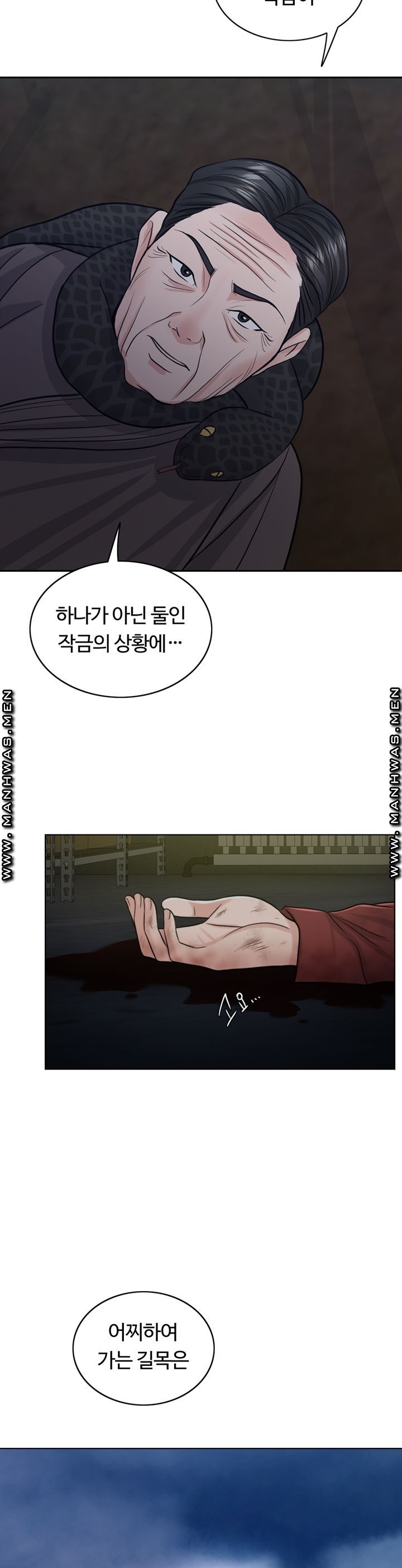 A Thousand Day Wife Raw Chapter 60 Page 5