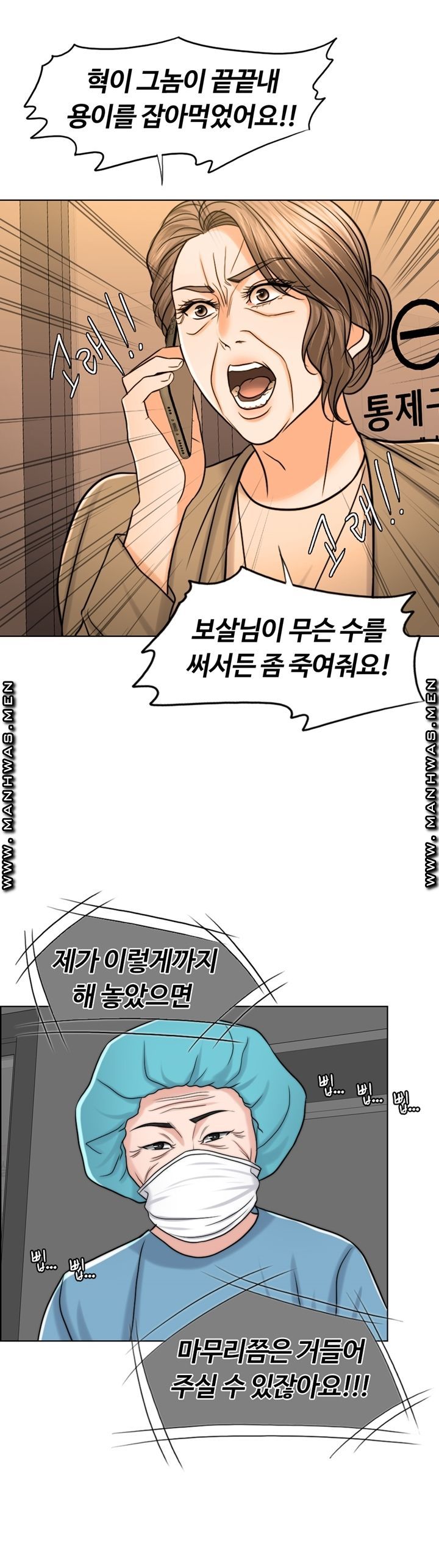 A Thousand Day Wife Raw Chapter 60 Page 54