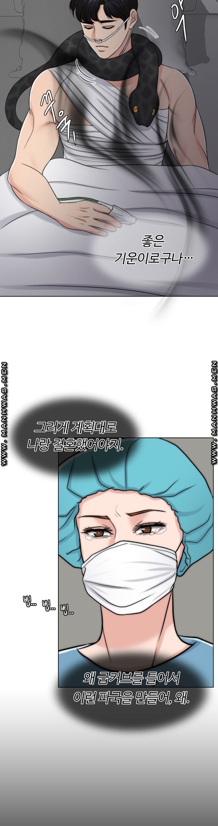 A Thousand Day Wife Raw Chapter 60 Page 56
