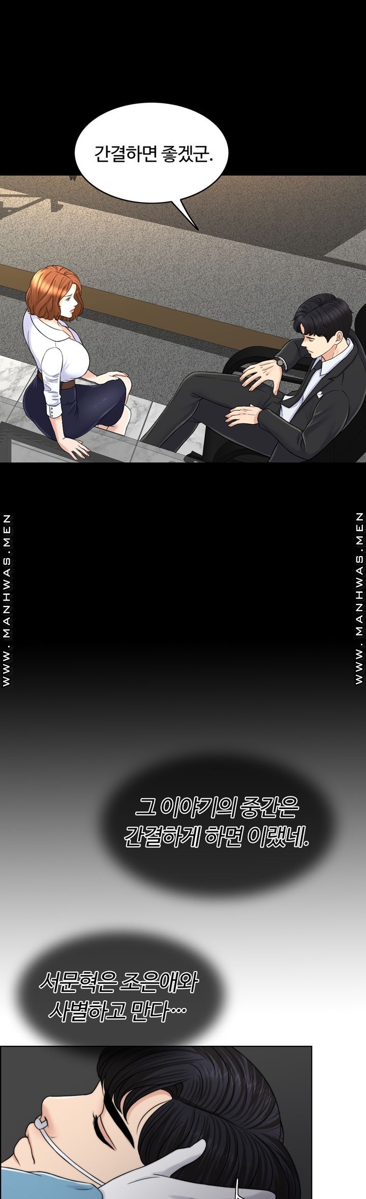 A Thousand Day Wife Raw Chapter 60 Page 58