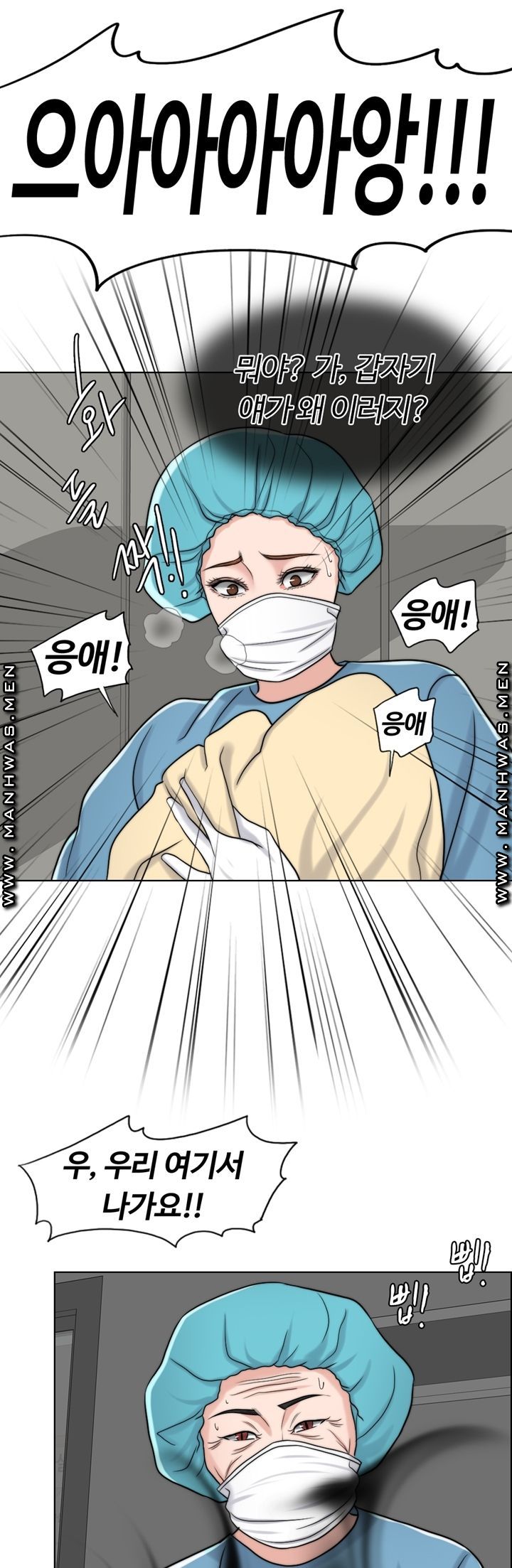 A Thousand Day Wife Raw Chapter 60 Page 61