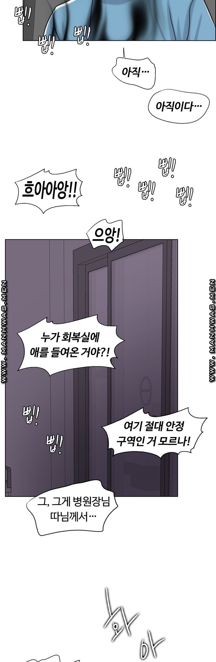 A Thousand Day Wife Raw Chapter 60 Page 62