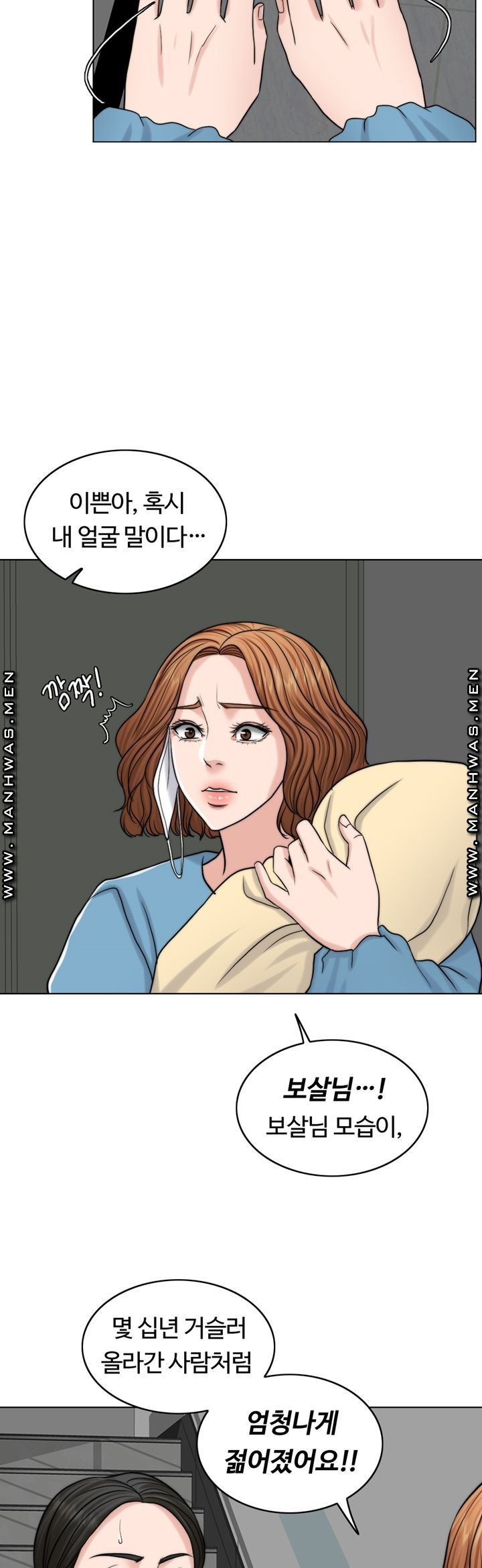 A Thousand Day Wife Raw Chapter 60 Page 65