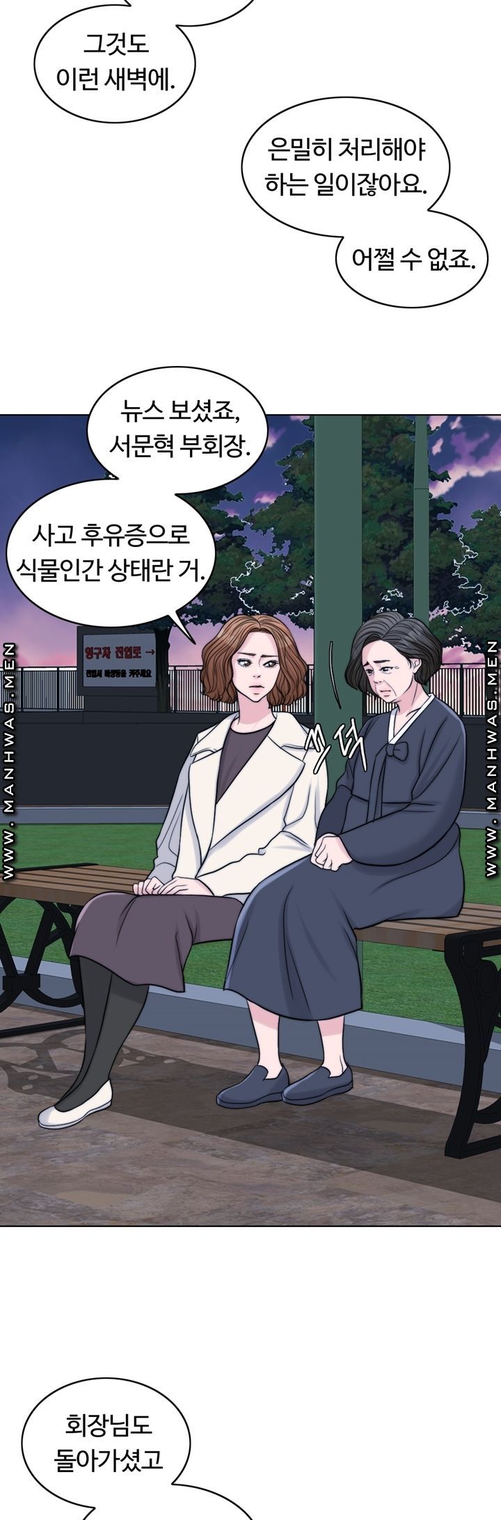 A Thousand Day Wife Raw Chapter 60 Page 68