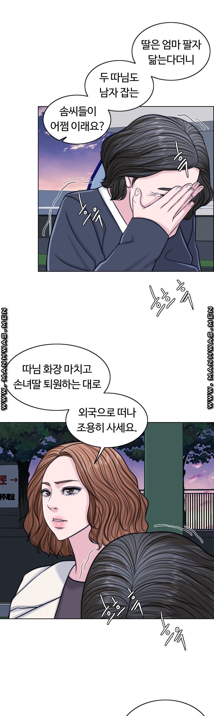 A Thousand Day Wife Raw Chapter 60 Page 70