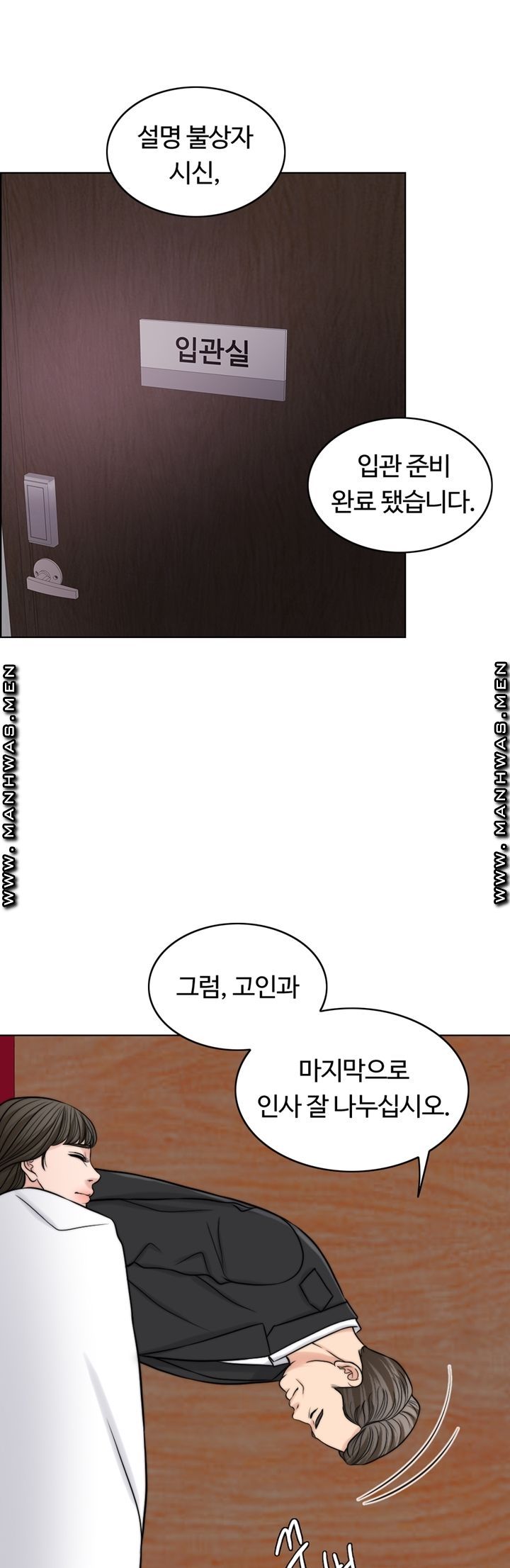 A Thousand Day Wife Raw Chapter 60 Page 73