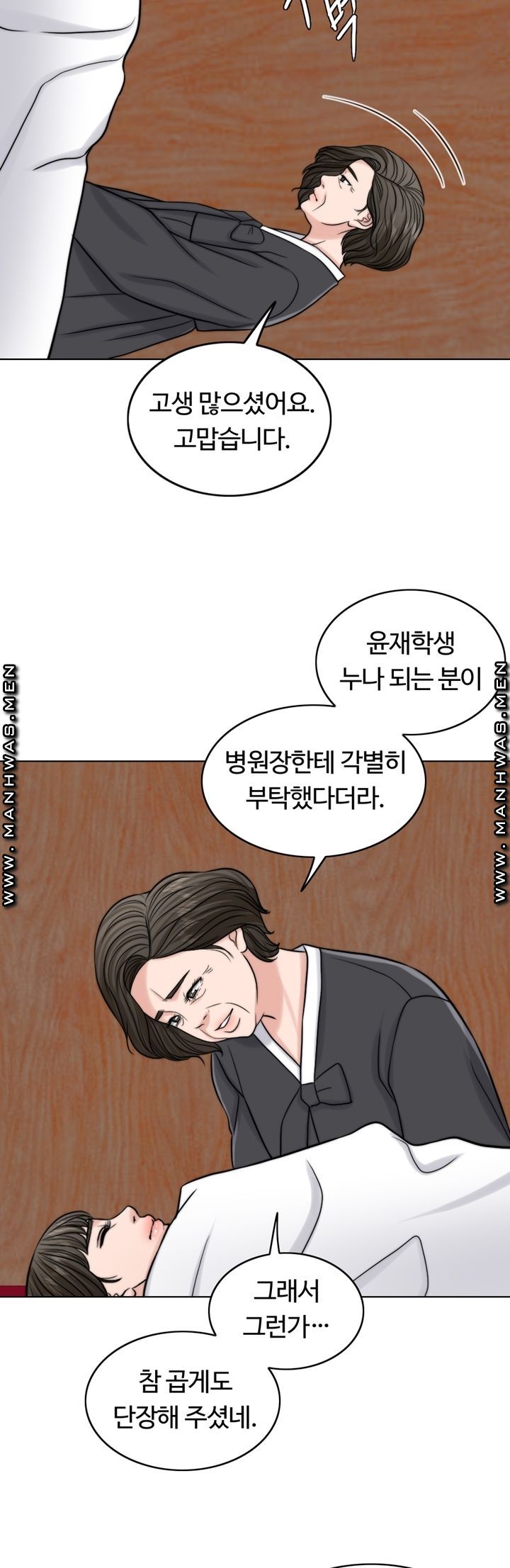 A Thousand Day Wife Raw Chapter 60 Page 74