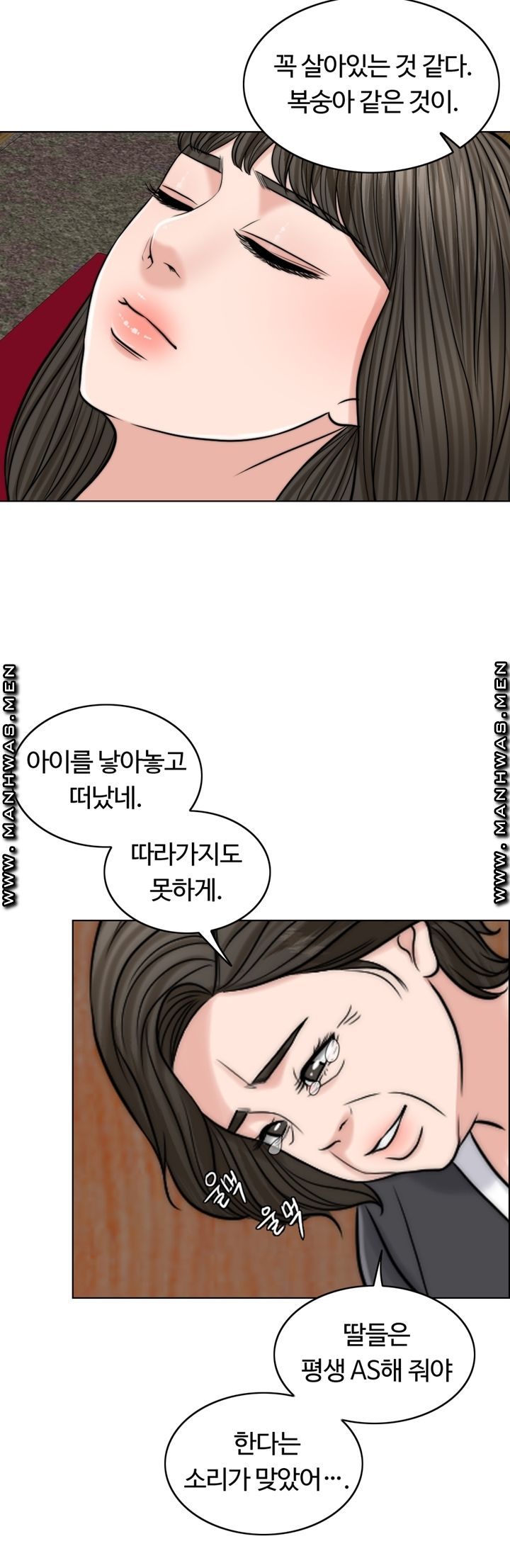 A Thousand Day Wife Raw Chapter 60 Page 75
