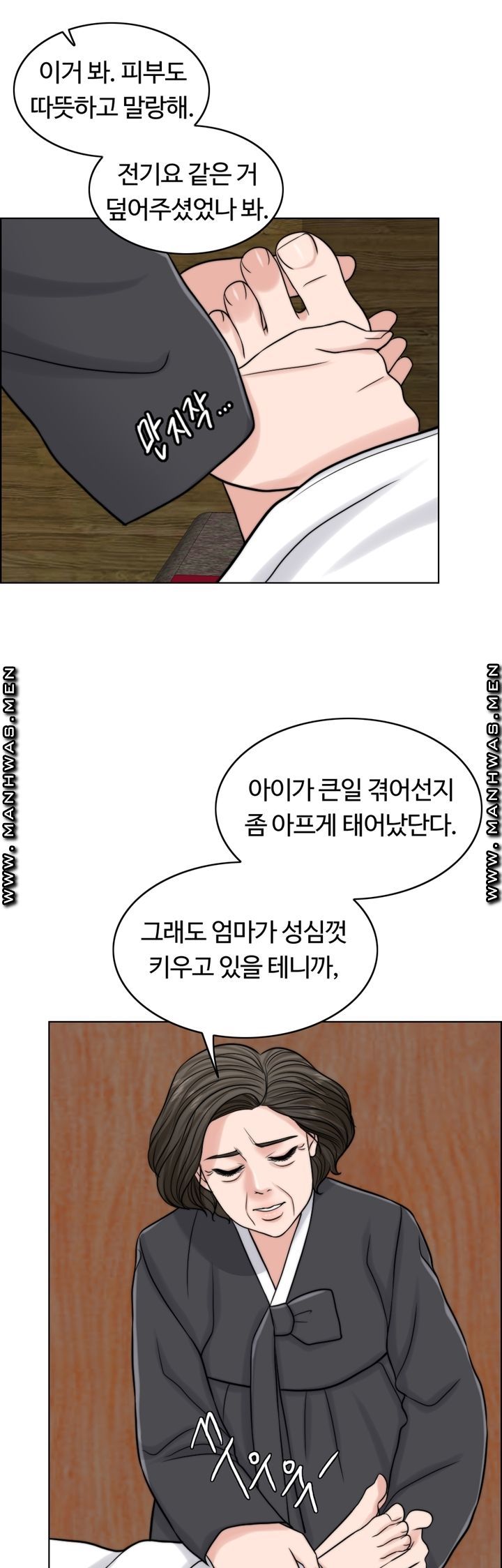 A Thousand Day Wife Raw Chapter 60 Page 76