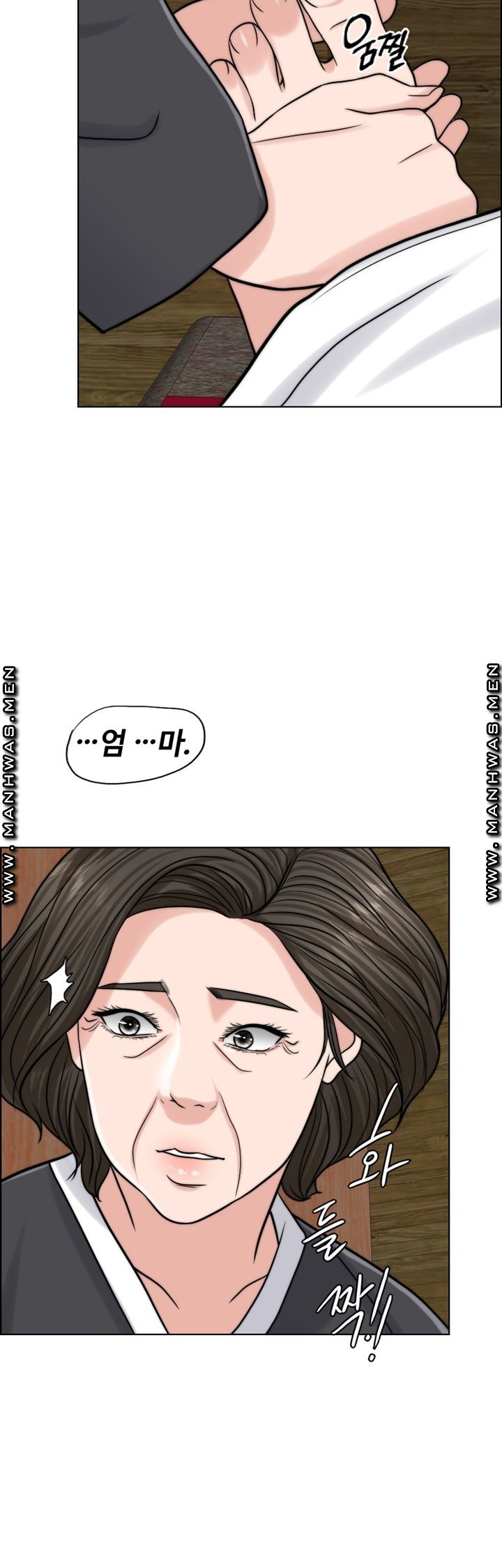A Thousand Day Wife Raw Chapter 60 Page 78