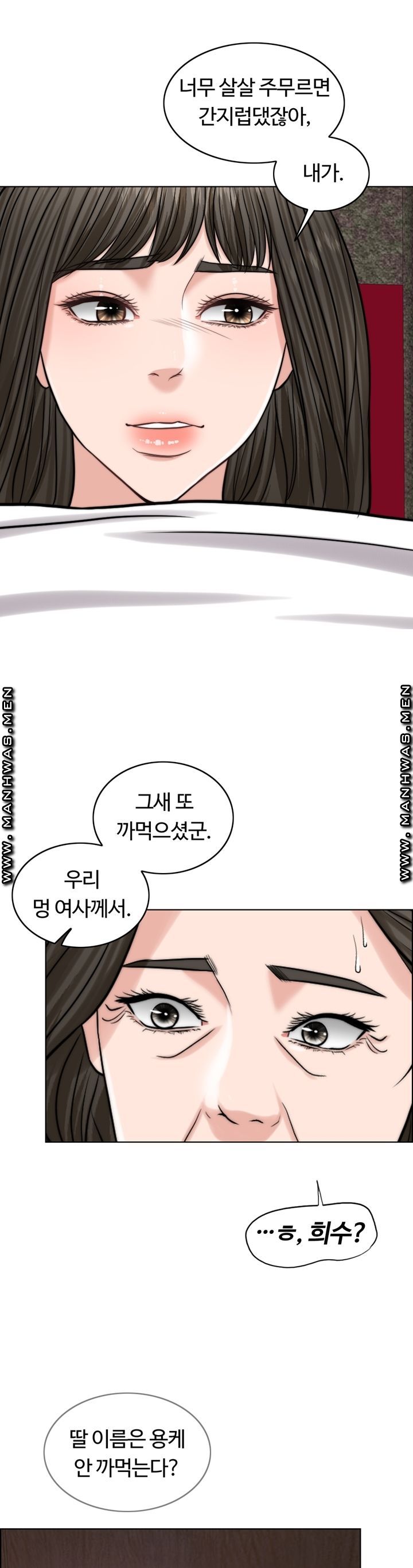 A Thousand Day Wife Raw Chapter 60 Page 79