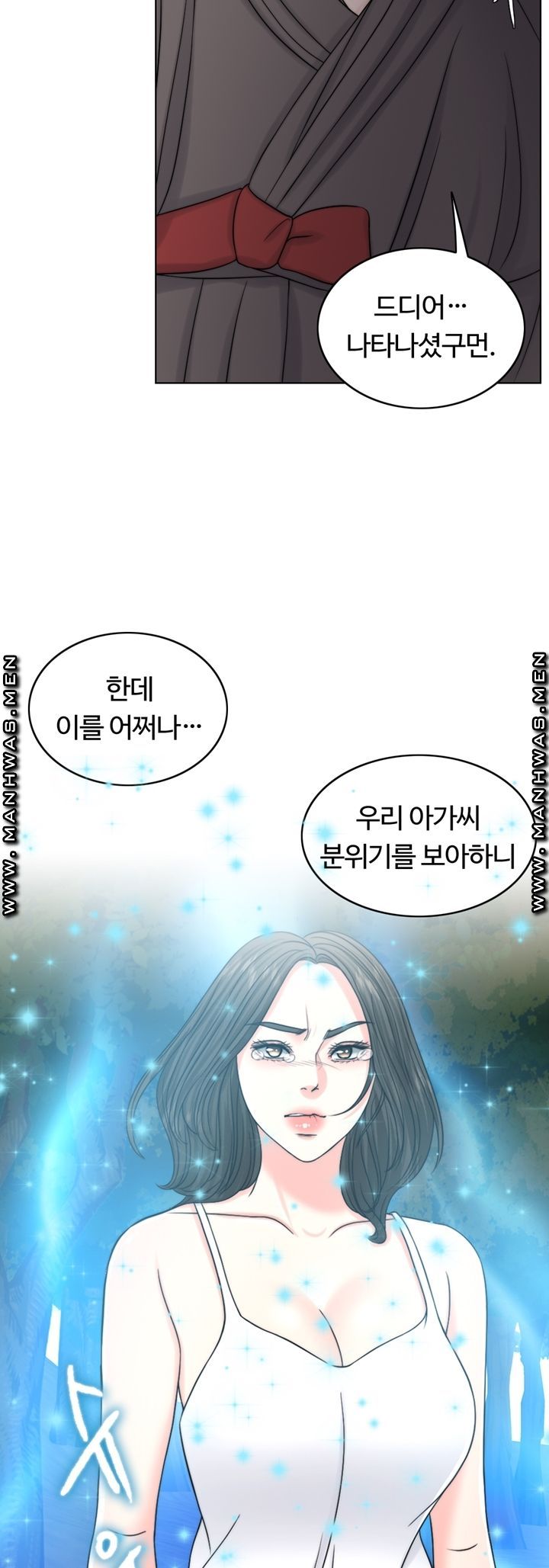 A Thousand Day Wife Raw Chapter 60 Page 8