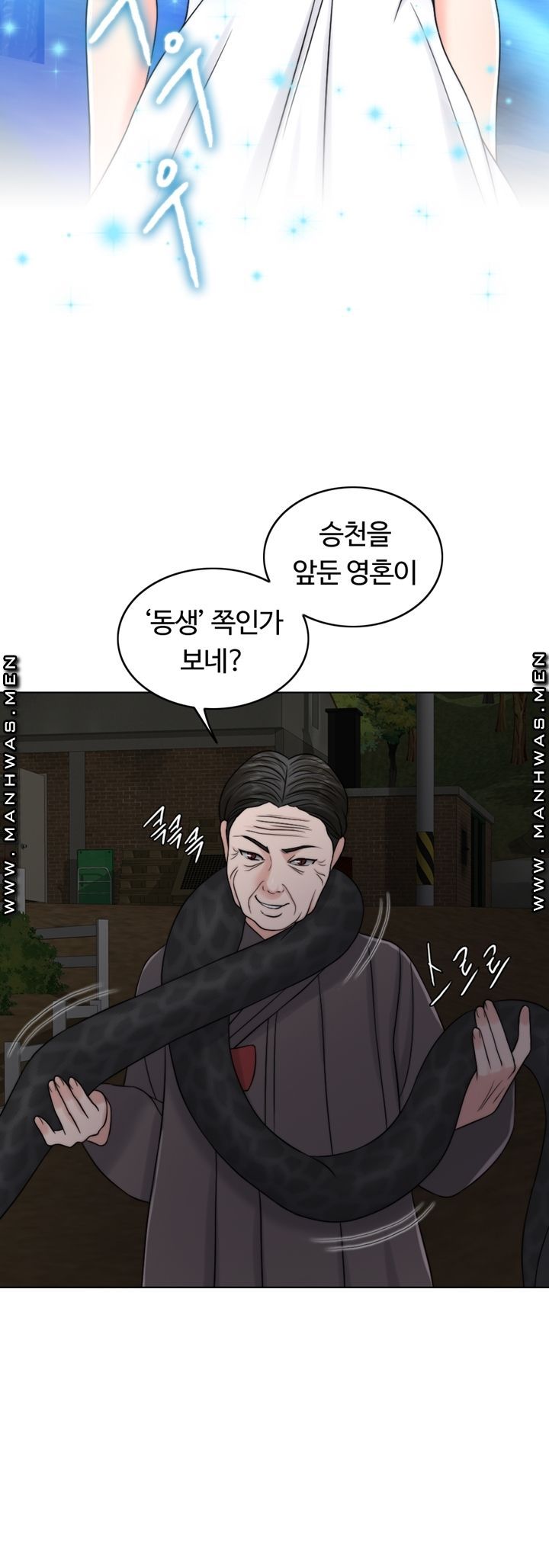 A Thousand Day Wife Raw Chapter 60 Page 9