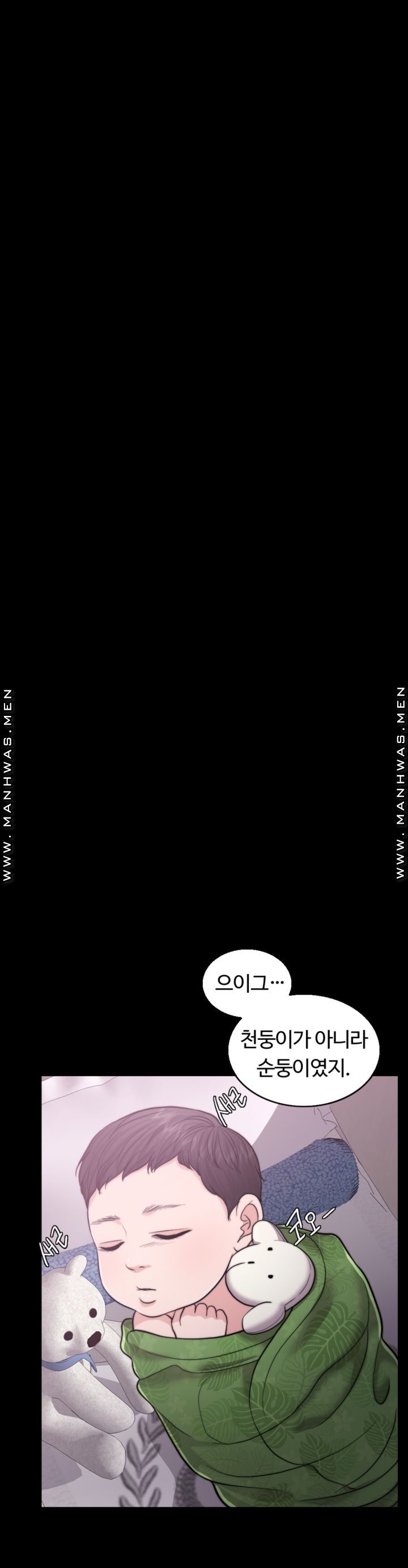 A Thousand Day Wife Raw Chapter 61 Page 10