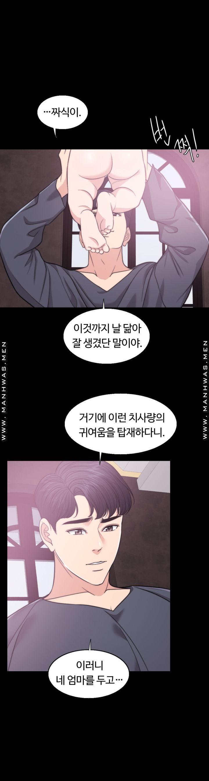 A Thousand Day Wife Raw Chapter 61 Page 17