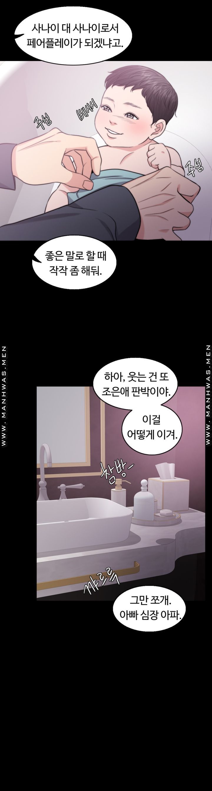 A Thousand Day Wife Raw Chapter 61 Page 18
