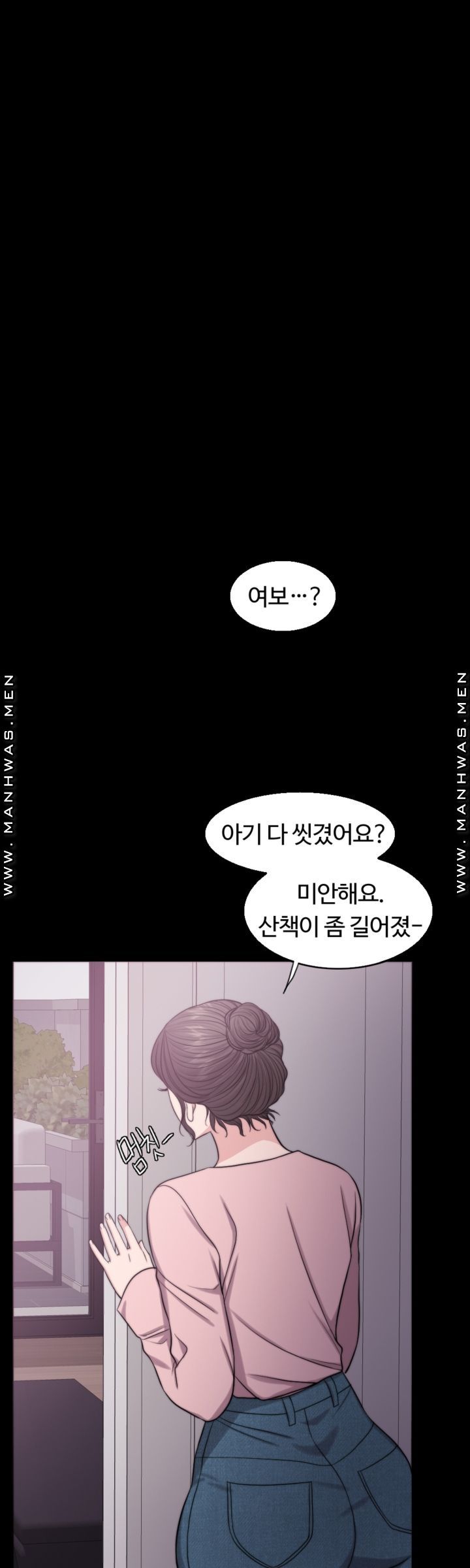 A Thousand Day Wife Raw Chapter 61 Page 19