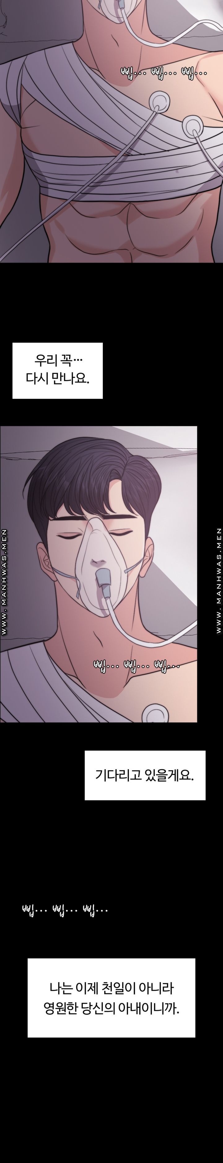 A Thousand Day Wife Raw Chapter 61 Page 26