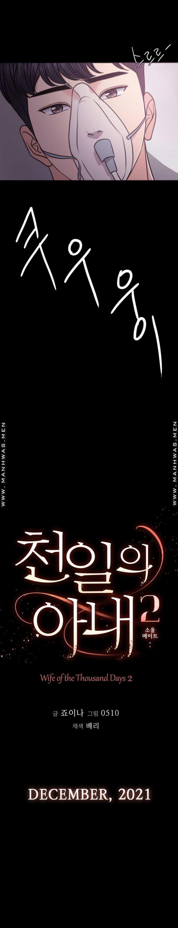 A Thousand Day Wife Raw Chapter 61 Page 27