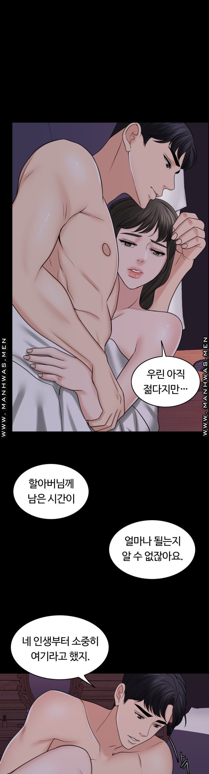 A Thousand Day Wife Raw Chapter 61 Page 4