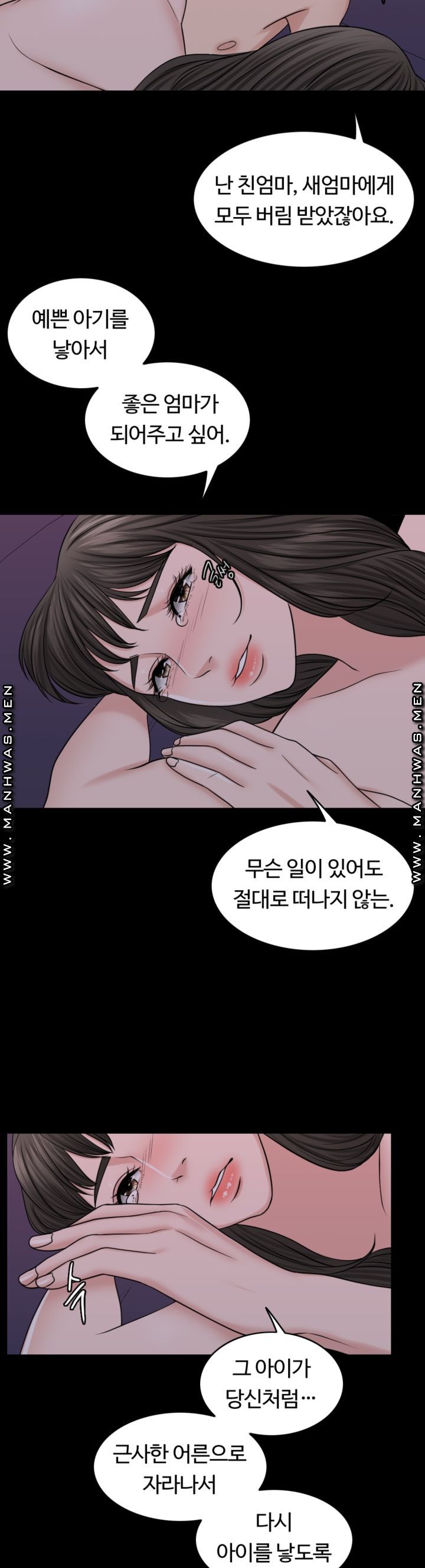 A Thousand Day Wife Raw Chapter 61 Page 5