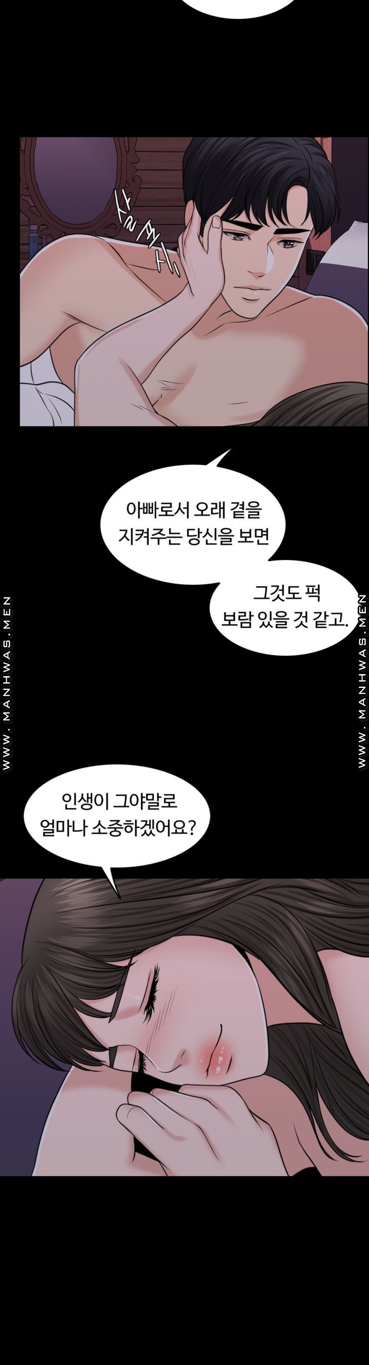 A Thousand Day Wife Raw Chapter 61 Page 6