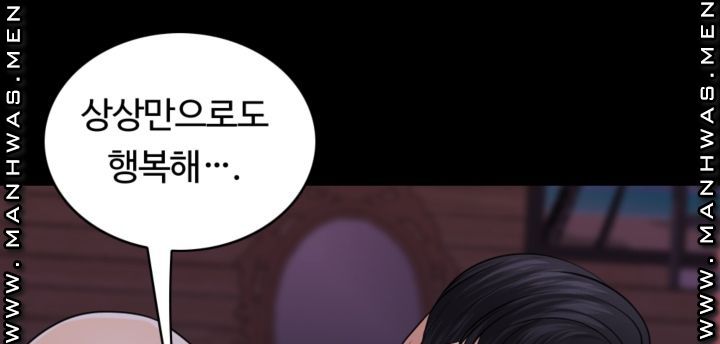 A Thousand Day Wife Raw Chapter 61 Page 7