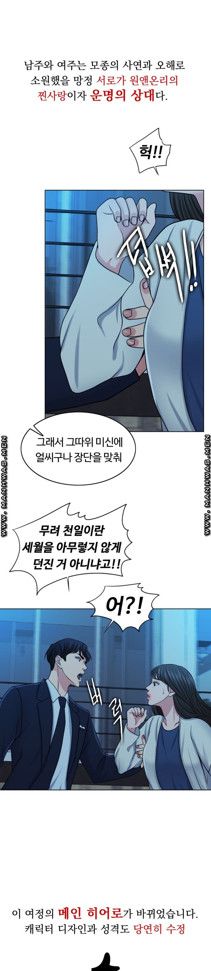 A Thousand Day Wife Raw Chapter 62 Page 10