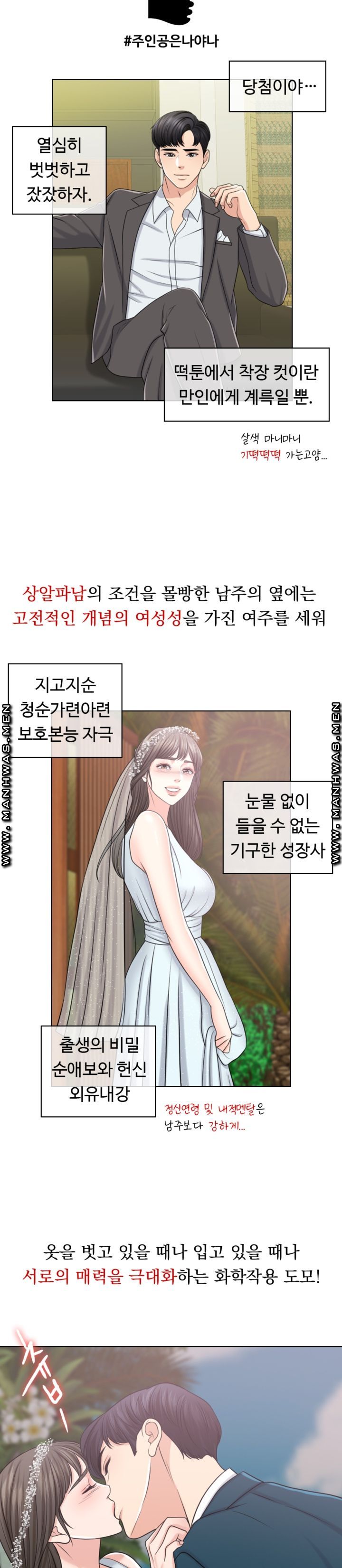 A Thousand Day Wife Raw Chapter 62 Page 11