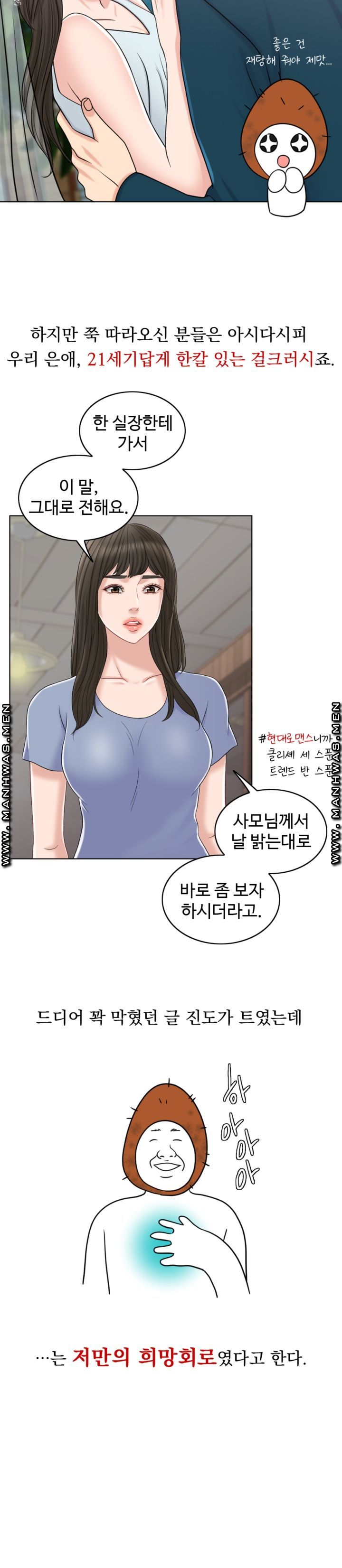 A Thousand Day Wife Raw Chapter 62 Page 12