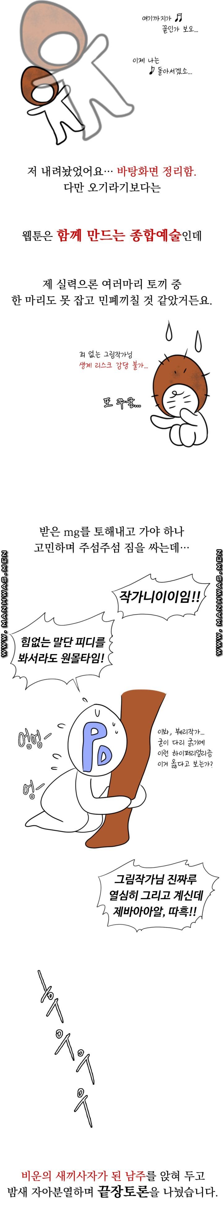 A Thousand Day Wife Raw Chapter 62 Page 14