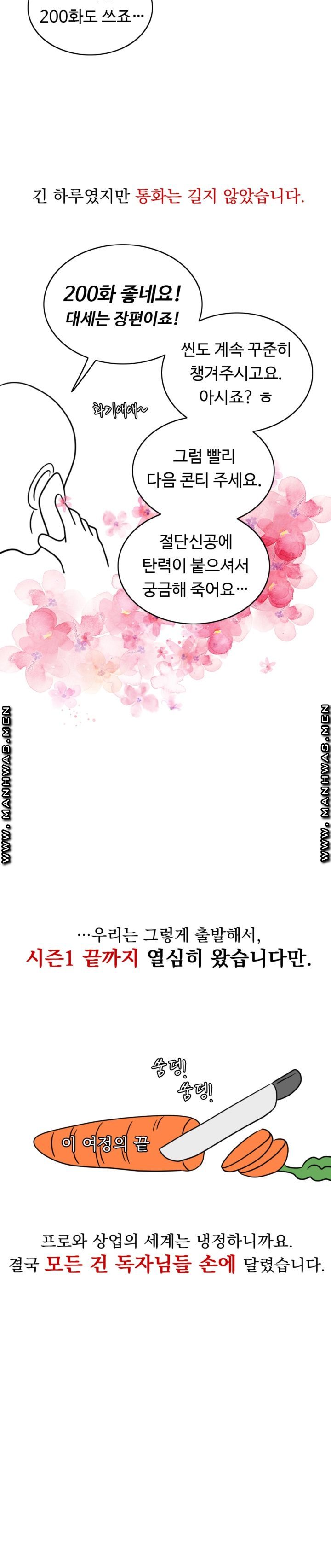 A Thousand Day Wife Raw Chapter 62 Page 21