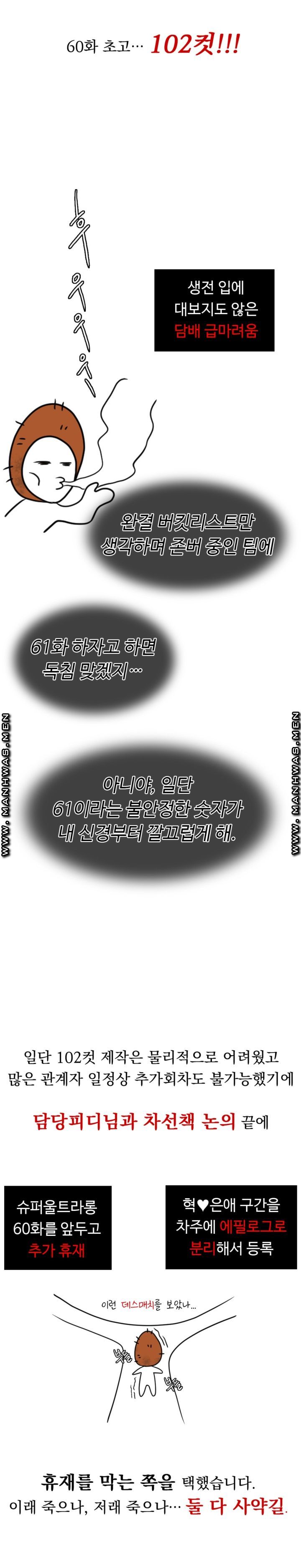 A Thousand Day Wife Raw Chapter 62 Page 24