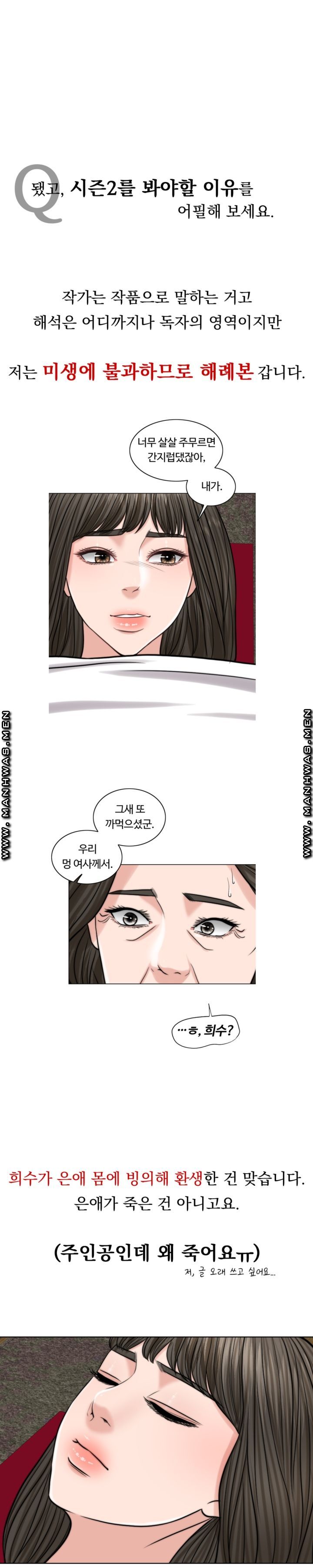 A Thousand Day Wife Raw Chapter 62 Page 28