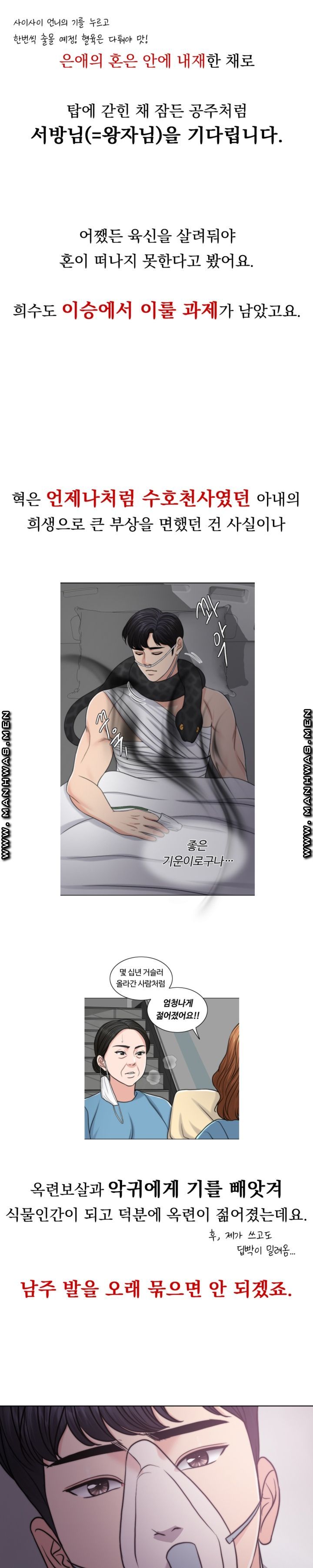 A Thousand Day Wife Raw Chapter 62 Page 29