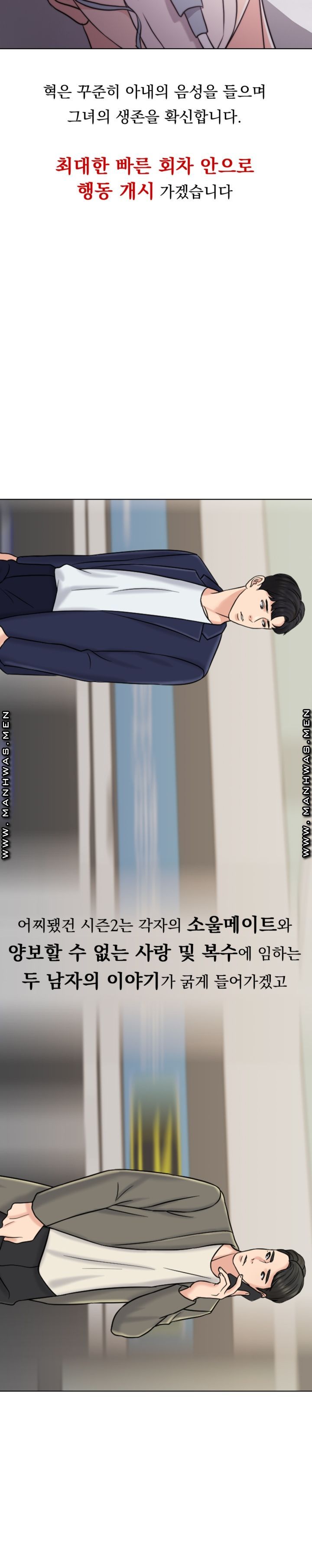A Thousand Day Wife Raw Chapter 62 Page 30