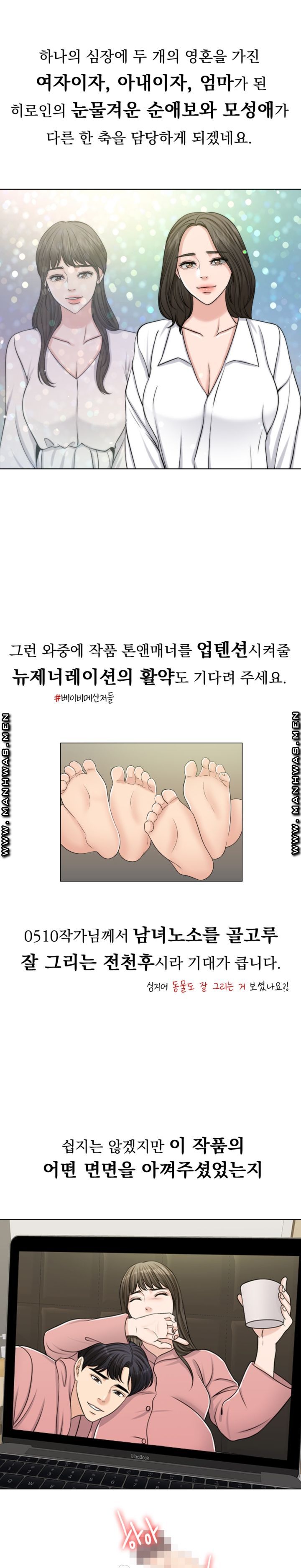 A Thousand Day Wife Raw Chapter 62 Page 31