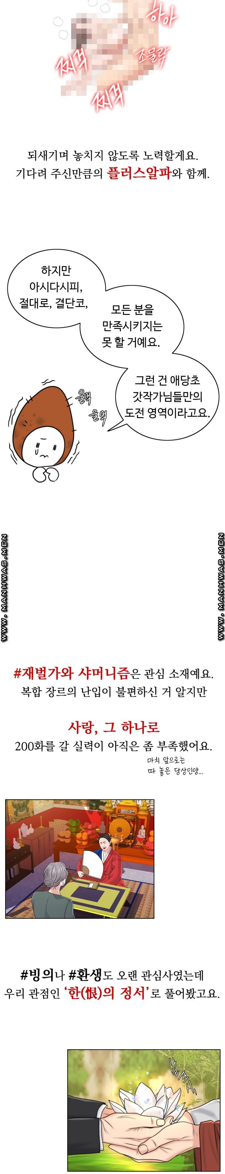 A Thousand Day Wife Raw Chapter 62 Page 32