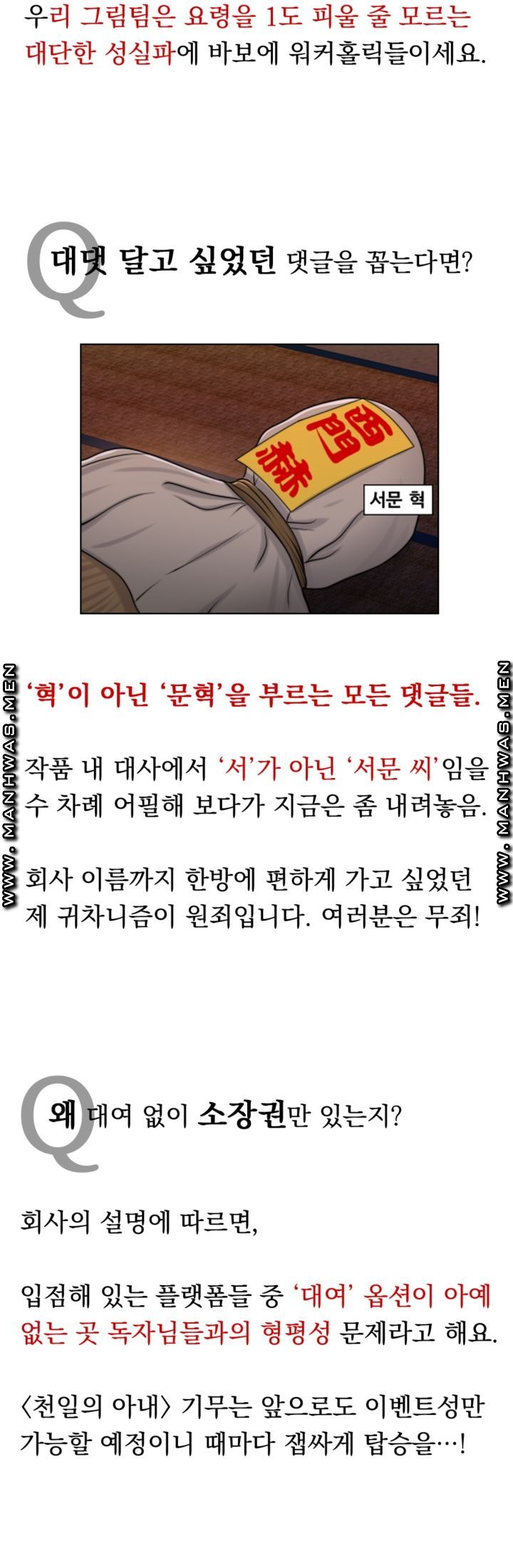 A Thousand Day Wife Raw Chapter 62 Page 35