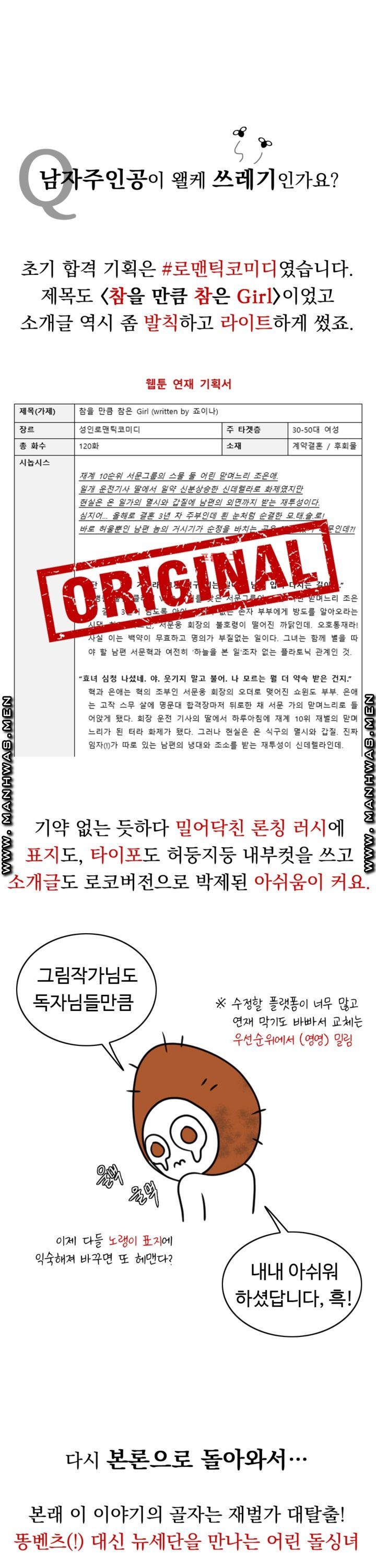 A Thousand Day Wife Raw Chapter 62 Page 4