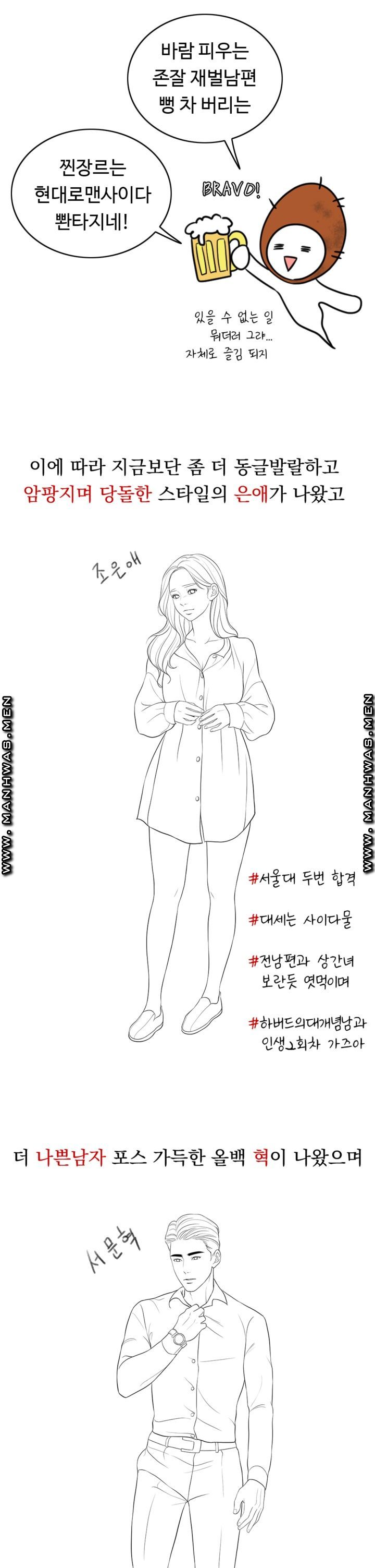 A Thousand Day Wife Raw Chapter 62 Page 5