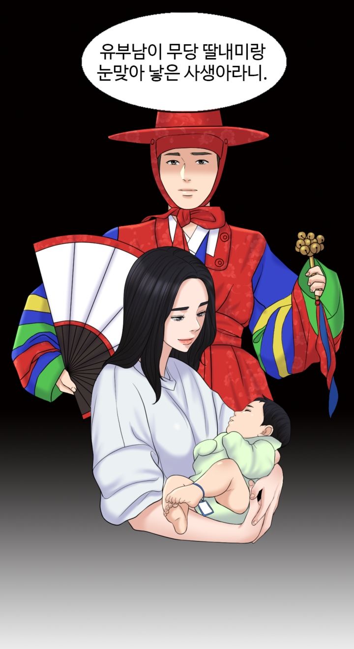 A Thousand Day Wife Raw Chapter 7 Page 10