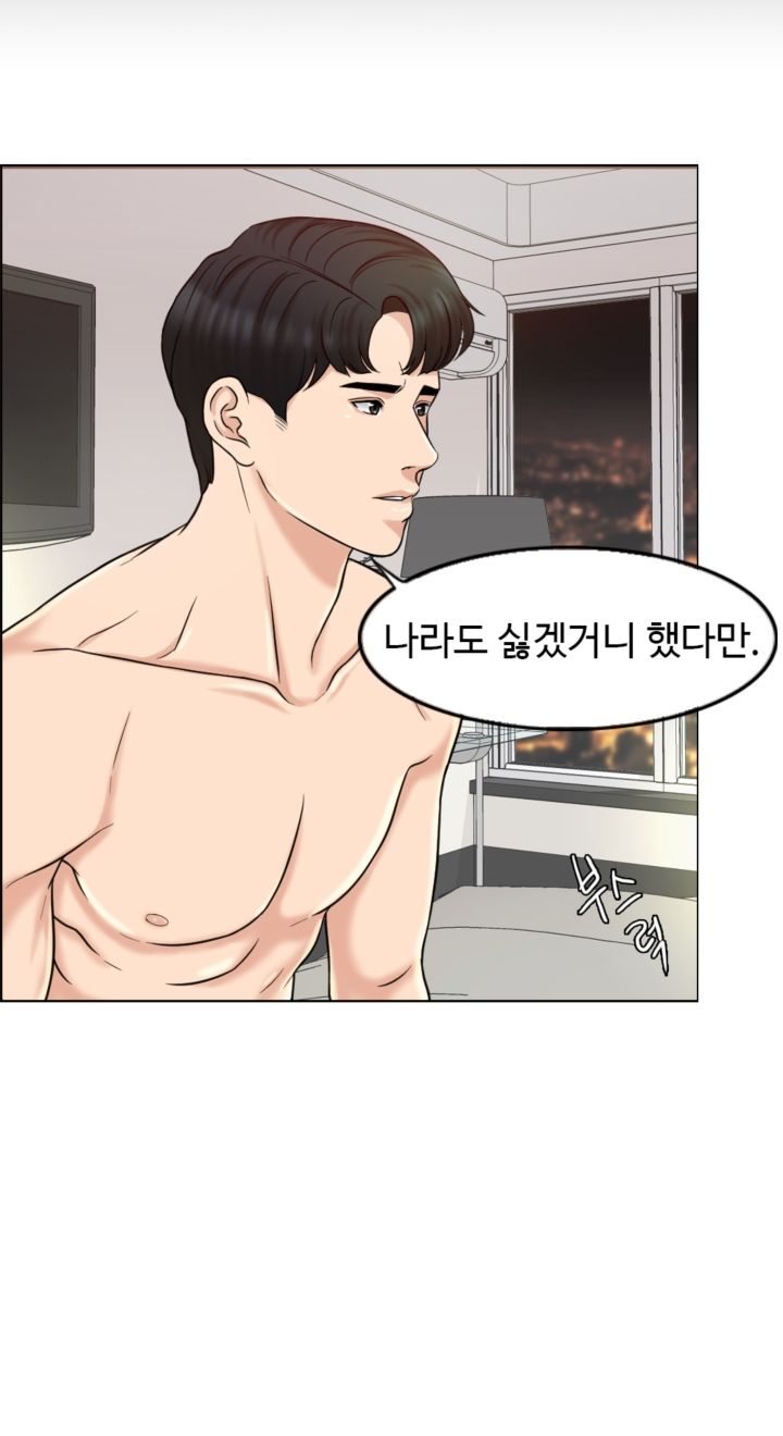 A Thousand Day Wife Raw Chapter 7 Page 11
