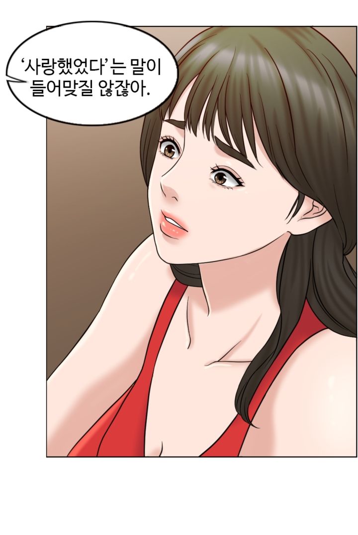A Thousand Day Wife Raw Chapter 7 Page 13