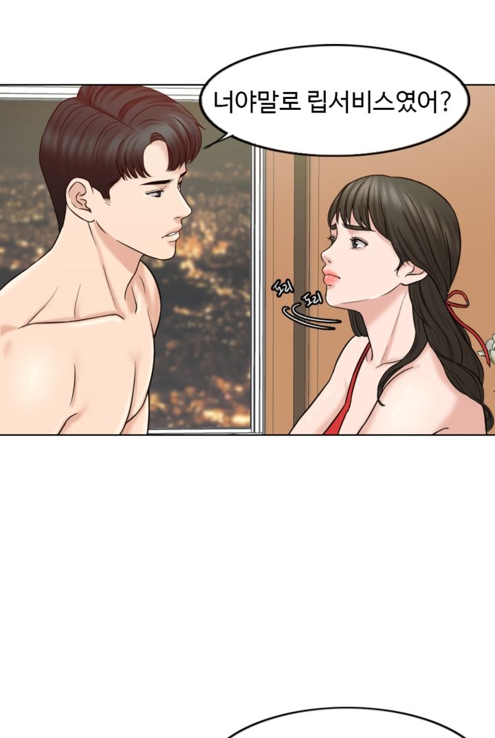 A Thousand Day Wife Raw Chapter 7 Page 14