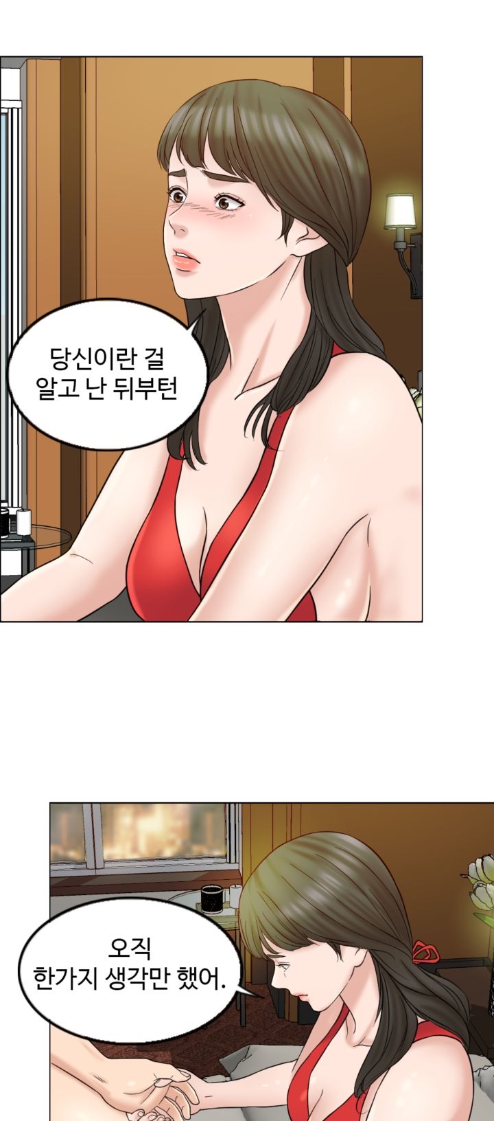 A Thousand Day Wife Raw Chapter 7 Page 16