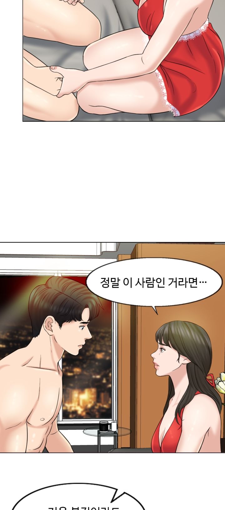 A Thousand Day Wife Raw Chapter 7 Page 17