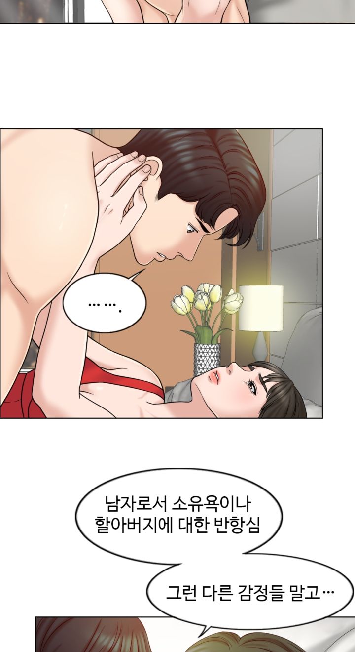 A Thousand Day Wife Raw Chapter 7 Page 2