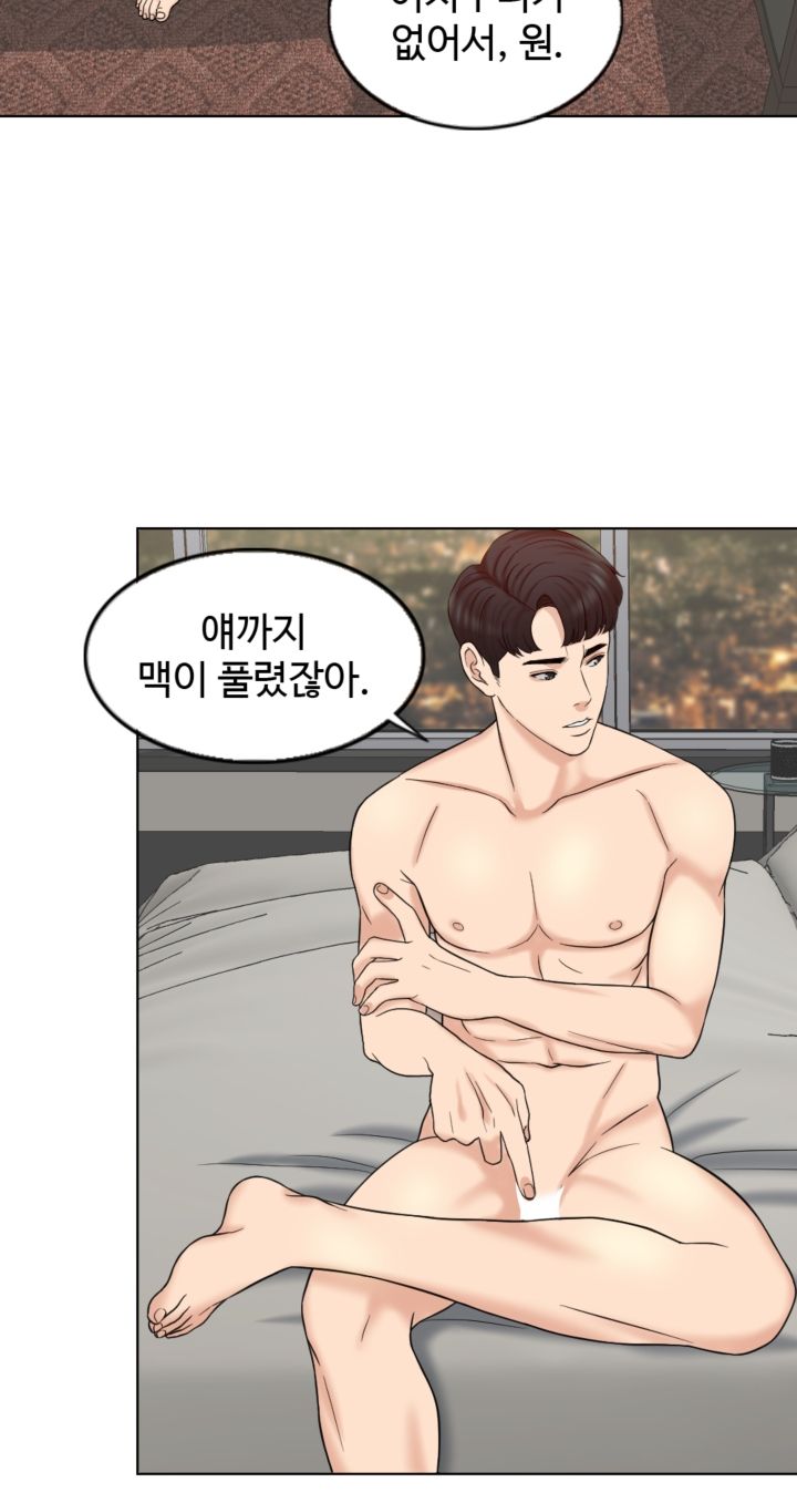A Thousand Day Wife Raw Chapter 7 Page 20